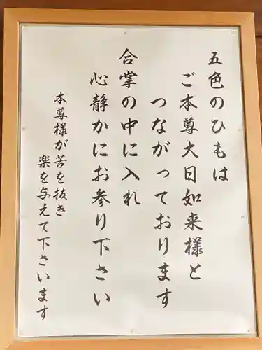 密藏院(東京都)