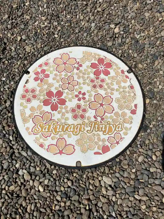 櫻木神社(千葉県)