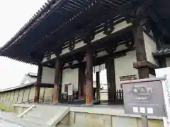 法隆寺の山門