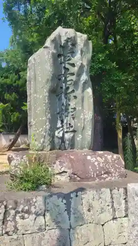 貴布禰神社(愛媛県)
