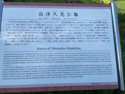 照國神社(鹿児島県)