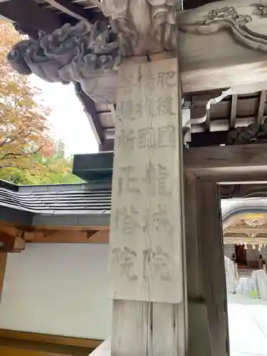 総持院(和歌山県)