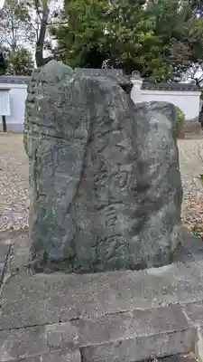 大納言塚(奈良県)