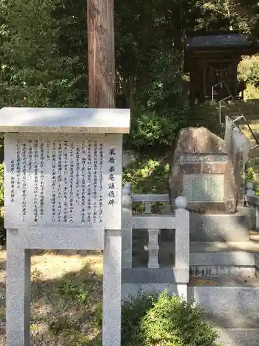 染羽天石勝神社の歴史