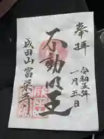 富榮寺(富山県)