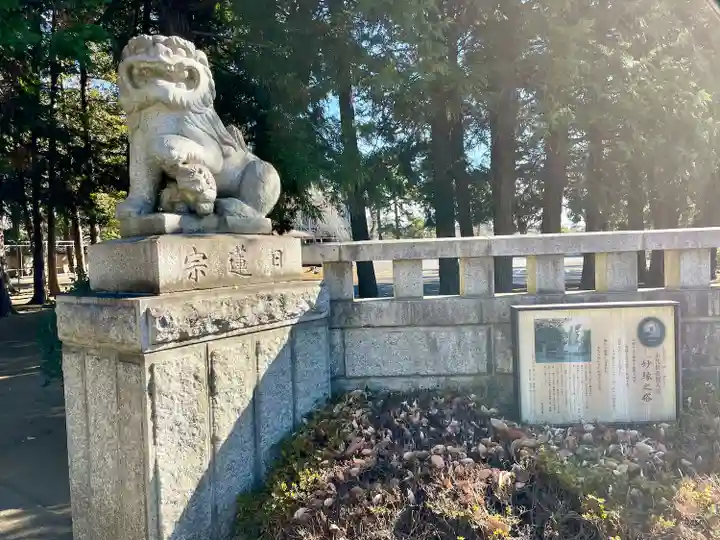 蓮昌寺(埼玉県)