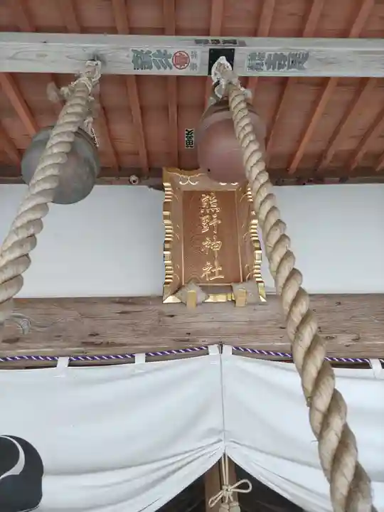 宮川熊野神社(千葉県)