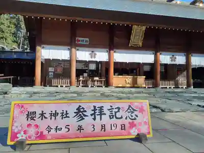 櫻木神社のその他建物