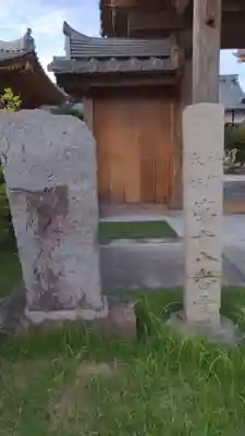 寳昌寺のその他建物