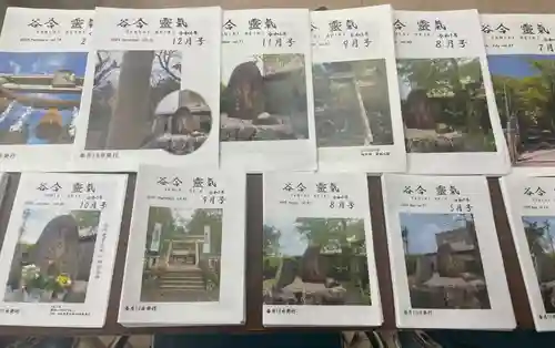 天鷹神社(岐阜県)