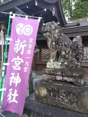 新宮神社(滋賀県)
