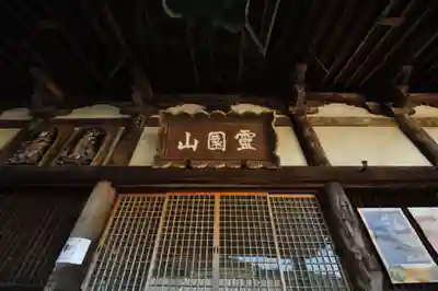 聖林寺(奈良県)