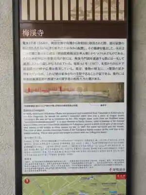 梅渓寺のその他建物
