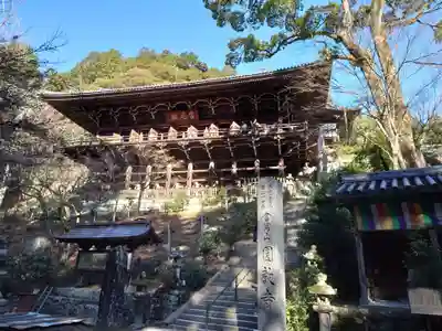 圓教寺(兵庫県)