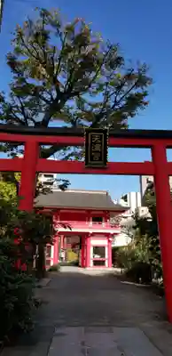 成子天神社の鳥居