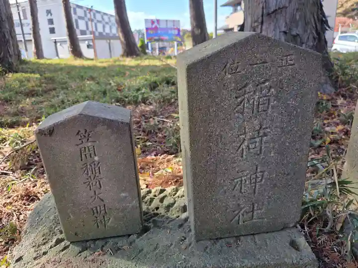 菅原神社(千葉県)
