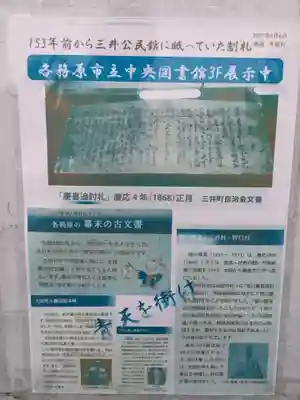 御井神社のその他建物