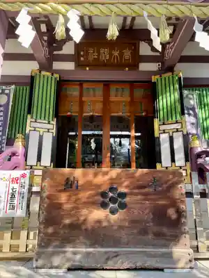 高木神社(東京都)