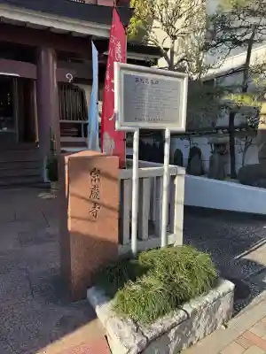 宗慶寺の{uncategorized: "未分類", other: "その他", undefined: "問題あり", building: "その他建物", grave: "お墓", sacred_gate: "鳥居", guardian: "狛犬", statue: "像", buddha: "仏像", history: "歴史", nature: "自然", garden: "庭園", animal: "動物", pagoda: "塔", temizu: "手水舎", mountain_gate: "山門・神門", sanctuary: "本殿・本堂", subordinate: "末社・摂社", art: "芸術", scenery: "景色", jizo: "地蔵", ema: "絵馬", goshuin: "御朱印", omikuji: "おみくじ", items: "授与品その他", amulet: "お守り", goshuincho: "御朱印帳", eats: "食事", festival: "お祭り", votive_dance: "神楽", shichigosan: "七五三参", wedding: "結婚式", experience: "体験その他", initially: "初詣", around: "周辺", anti_infection: "感染症対策"}