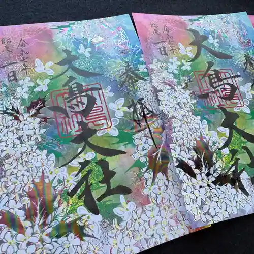 和泉國一之宮　大鳥大社の御朱印