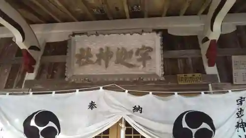 宇迦神社のその他建物