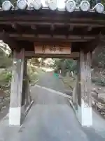 安福寺(大阪府)