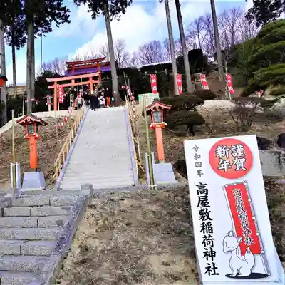 高屋敷稲荷神社のその他建物