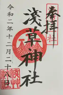 御朱印