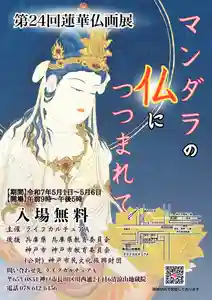 清涼山 地蔵院(兵庫県)(2025年03月08日(土) 00時46分57秒投稿)