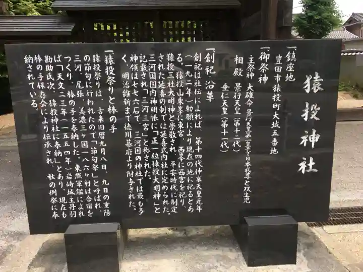 猿投神社(愛知県)