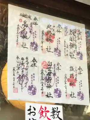 牛天神北野神社のその他建物