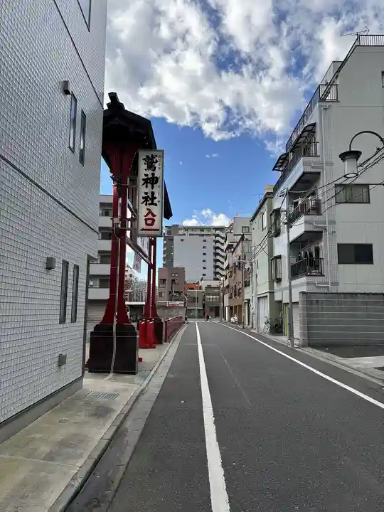 鷲神社(東京都)