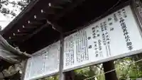 伊佐須美神社の歴史