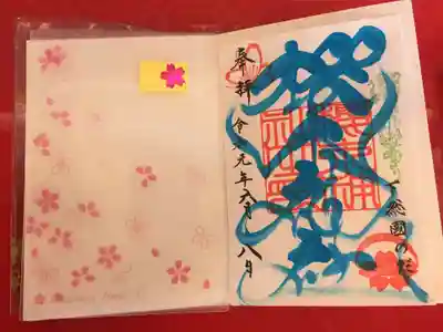 書置きの夏色の社名印の御朱印。クリアファイル付きで500円でした。