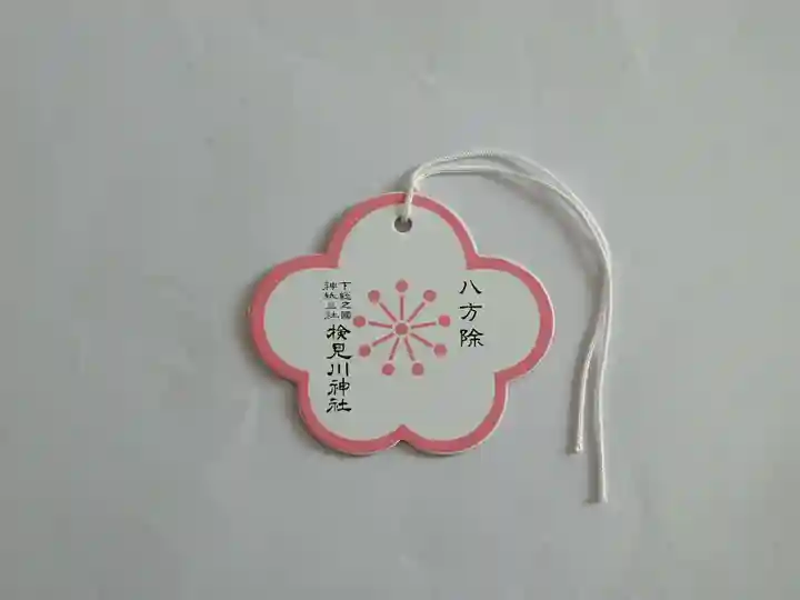 検見川神社の絵馬