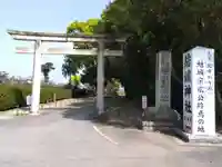 結城神社(三重県)
