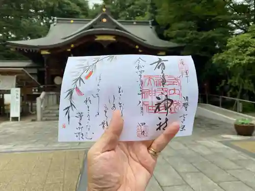 布多天神社の御朱印