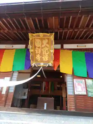 大龍寺(岐阜県)