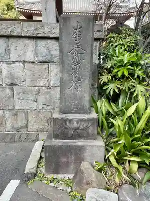 教安寺(神奈川県)