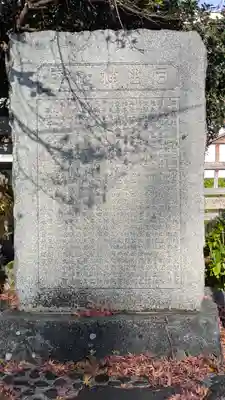 石坐神社(滋賀県)