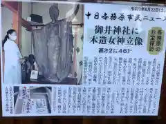 御井神社の建物その他