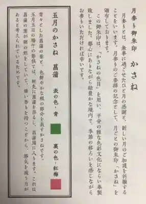 赤坂氷川神社(東京都)