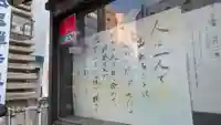 豊川稲荷札幌別院(玉宝禅寺)のその他建物