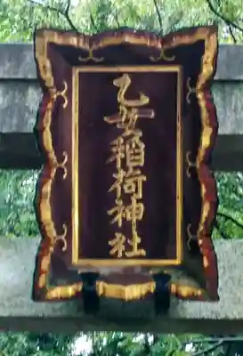 根津神社(東京都)