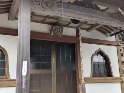 粟生寺(福井県)