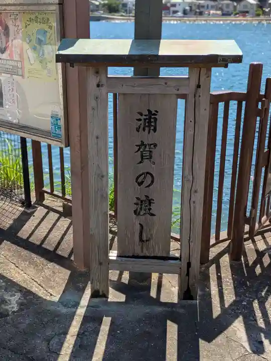 叶神社(東叶神社)(神奈川県)