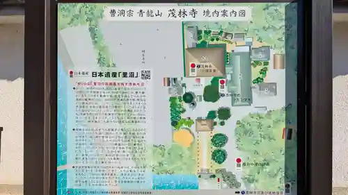 茂林寺のその他建物