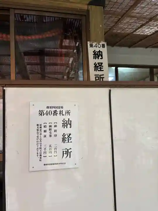 一ノ滝寺(福岡県)