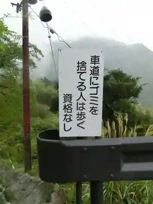 青岸渡寺のその他建物