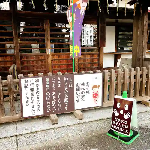 阿豆佐味天神社 立川水天宮のその他建物